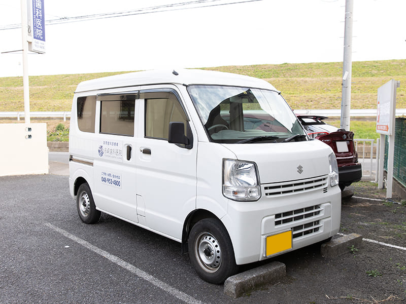 訪問歯科治療用専用車｜三郷市の歯医者、吉崎歯科医院